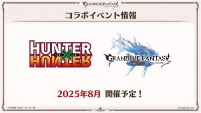 《碧蓝幻想》×《猎人Hunter×Hunter》联动8月开启!