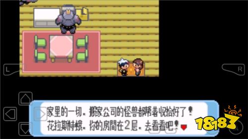 口袋妖怪紅寶石手機安卓版下載