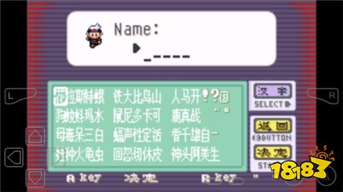 口袋妖怪紅寶石手機安卓版下載