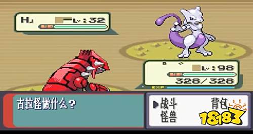 口袋妖怪紅寶石手機安卓版下載