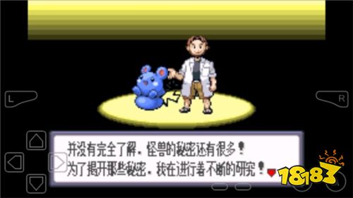 口袋妖怪紅寶石中文手機版下載
