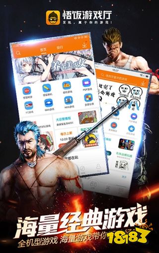 悟飯游戲廳2025官方最新版下載