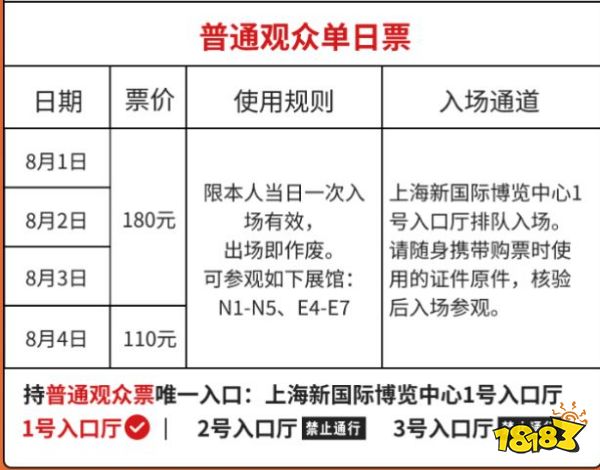 2025上海chinajoy展会时间(附日程表)