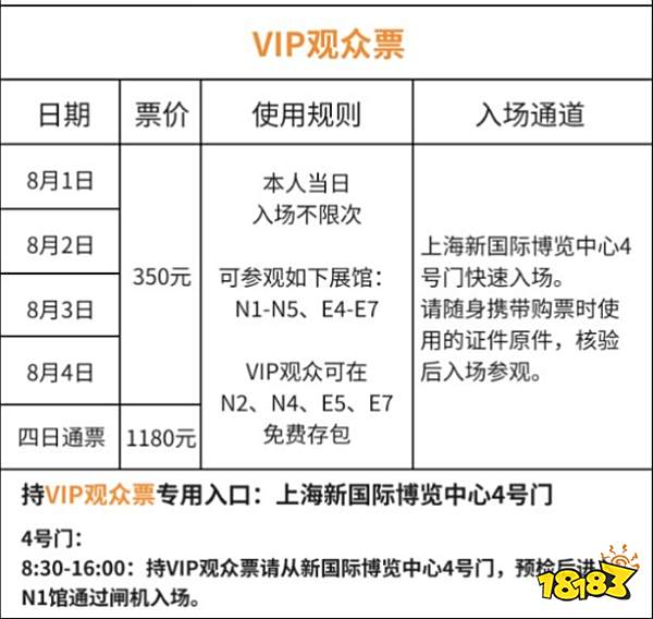 2025上海chinajoy展会时间(附日程表)