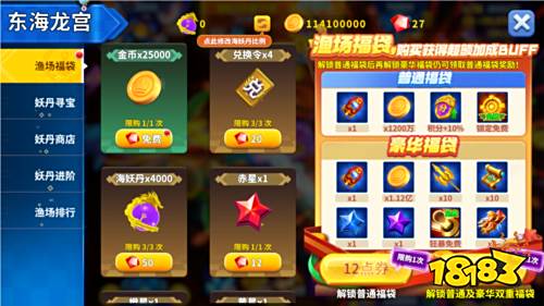 姚記捕魚手機號登陸版本圖片1