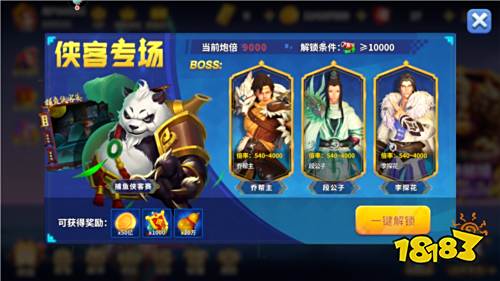 姚記捕魚手機號登陸版本圖片4