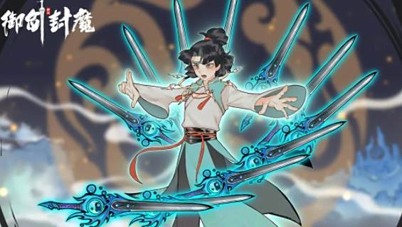 御剑封魔哪个职业厉害 御剑封魔游戏攻略大全
