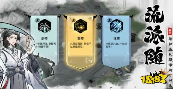 御剑封魔哪个职业厉害 御剑封魔游戏攻略大全