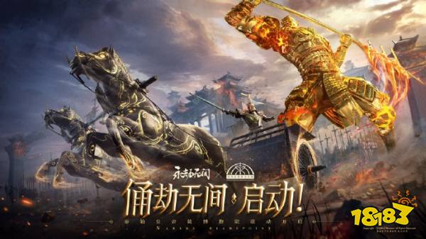 永劫無間4周年慶典7.9開啟：小李飛刀登場、尼爾等經典IP聯動強勢回歸!
