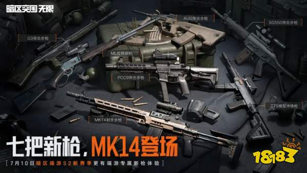 暗區突圍pc端s1賽季什么時候結束 暗區端游s1賽季結束時間一覽