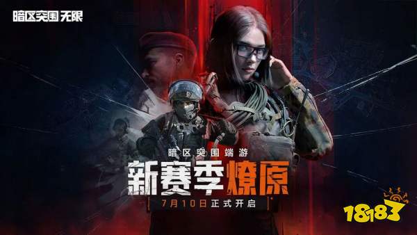 暗區(qū)突圍pc端怎么玩 暗區(qū)突圍端游官方下載地址2025