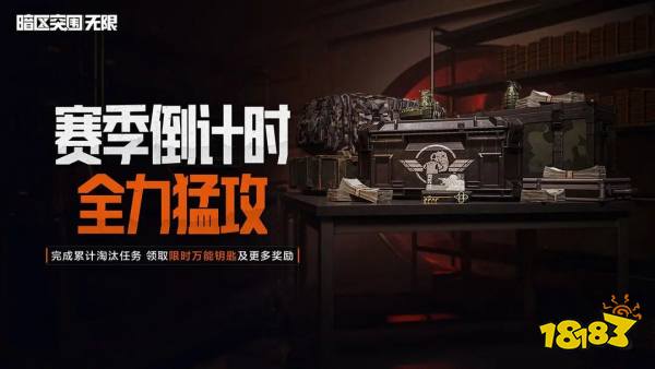 暗區PC版官網地址是什么2025 暗區突圍端游官網分享