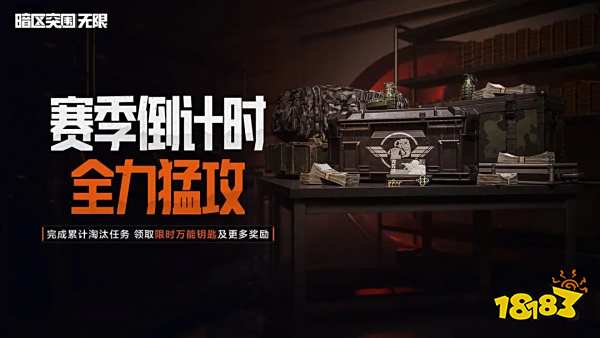 暗區突圍電腦版怎么下 暗區突圍PC端S2賽季入口地址2025