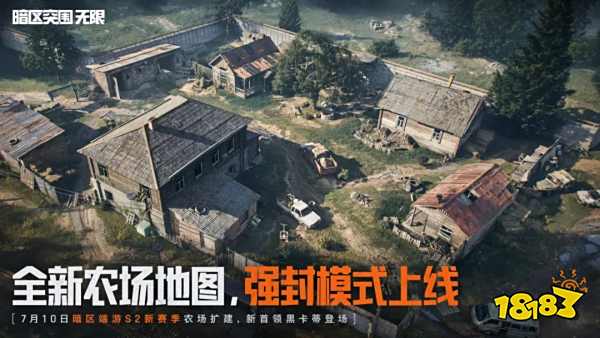 暗區(qū)突圍無限s2賽季更新內(nèi)容匯總2025 暗區(qū)突圍無限S2新賽季一覽