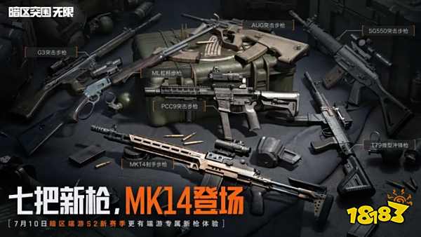 暗區(qū)突圍無限s2賽季更新內(nèi)容匯總2025 暗區(qū)突圍無限S2新賽季一覽