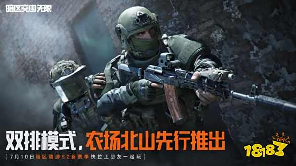 暗區(qū)突圍無限s2賽季更新內(nèi)容匯總2025 暗區(qū)突圍無限S2新賽季一覽