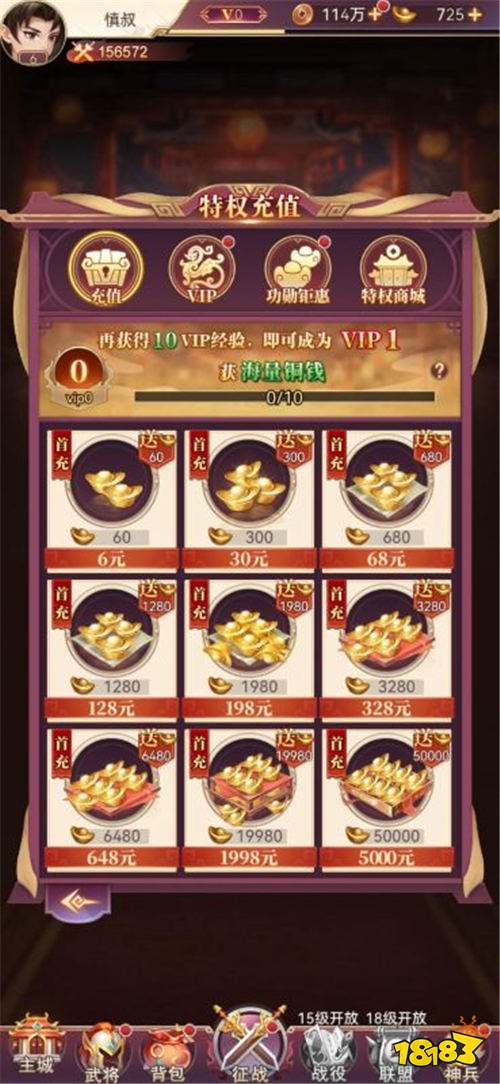 三國志戰歌(0.1 折群雄爭霸):零氪福音,輕松連抽養出三國神將!