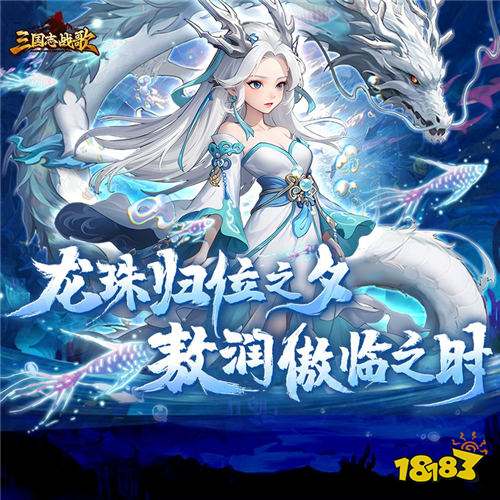 三國志戰歌（0.1 折群雄爭霸）：零氪福音，輕松連抽養出三國神將！
