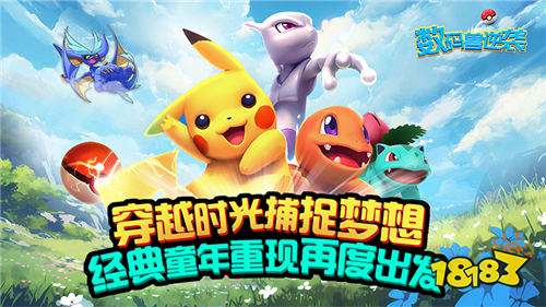 數碼獸逆襲0.1送Mega超夢版