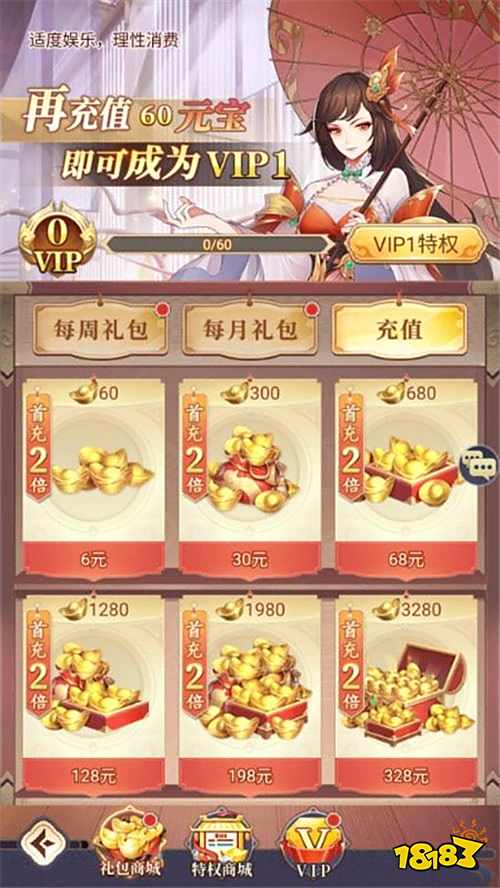 微微三國幻想三國名將0.1折版