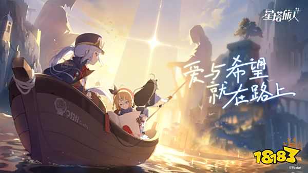 星塔旅人安卓版