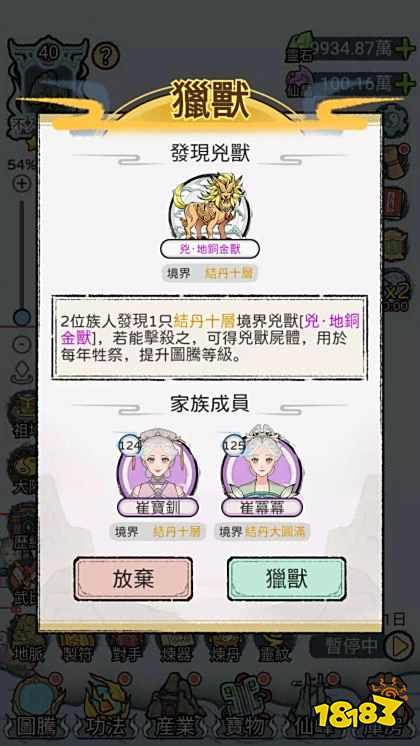 開宗立派模擬器免廣告下載