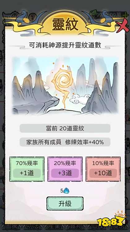 開宗立派模擬器內置菜單版