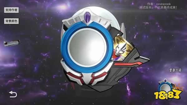 歐布圓環模擬器手機版