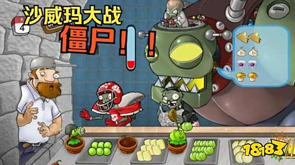 沙威瑪大戰僵尸內置菜單下載