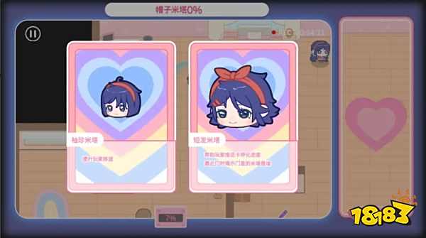 拯救米塔手機版