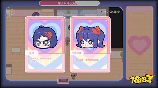 拯救米塔最新版