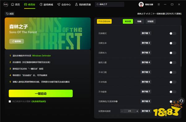 森林之子官方二十一项修改器 森林之子最新版游戏修改器v1.0