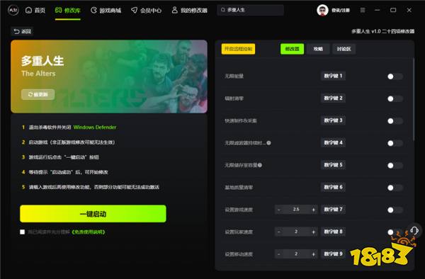 多重人生最新版游戏修改器 多重人生官方二十四项修改器v1.0