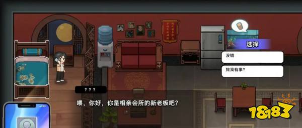 中國式相親女主索菲亞流程攻略分享 中國式相親索菲亞完美結(jié)局怎么達(dá)成