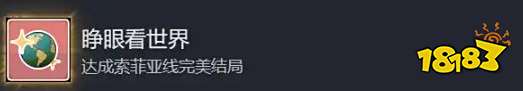 中國式相親女主索菲亞流程攻略分享 中國式相親索菲亞完美結(jié)局怎么達(dá)成