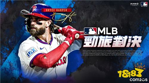 《MLB勁旅對決》2周年慶典活動今日開啟!