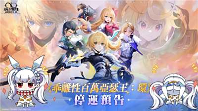 《乖离性百万亚瑟王：环》宣布8月停运!运营仅1年遗憾落幕