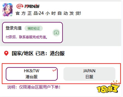 赛马娘国际服有哪些充值方法 最全面的日服港服充值方法介绍