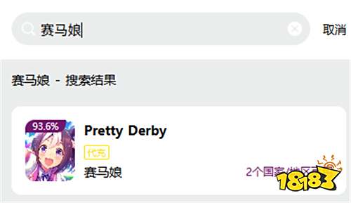 赛马娘国际服有哪些充值方法 最全面的日服港服充值方法介绍