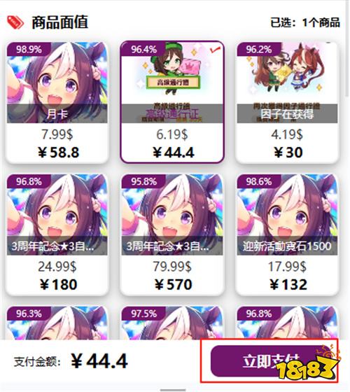 赛马娘国际服有哪些充值方法 最全面的日服港服充值方法介绍