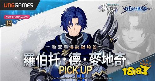 《创世纪战M：阿修罗计划》经典外传《西风狂诗曲》正式上线!