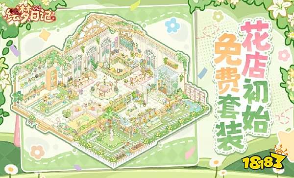繪夢日記怎么在電腦端玩 繪夢日記PC電腦端玩法介紹2025