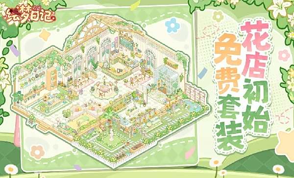 繪夢日記怎么在電腦端玩 繪夢日記PC電腦端玩法介紹2025