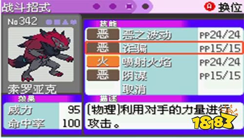 口袋妖怪漆黑的魅影5.0安卓下載