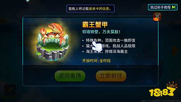 海王捕魚微信登錄版游戲截圖8