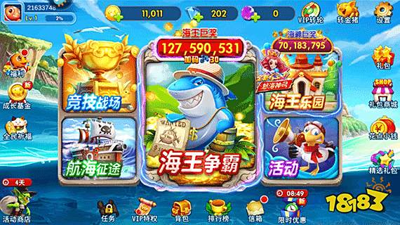 海王捕魚微信登錄版游戲截圖14