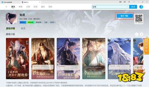 如鸢电脑版怎么玩 如鸢PC游玩教程