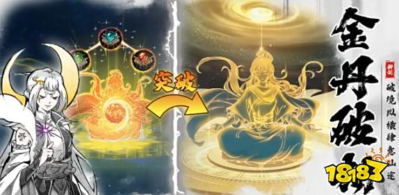 御剑封魔游戏对战攻略 御剑封魔新手开荒指南