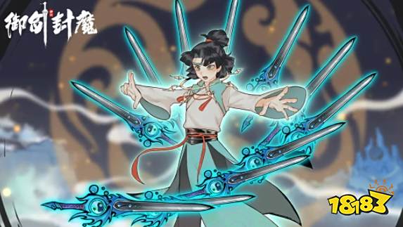 御剑封魔游戏对战攻略 御剑封魔新手开荒指南