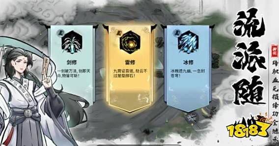 御剑封魔游戏对战攻略 御剑封魔新手开荒指南
